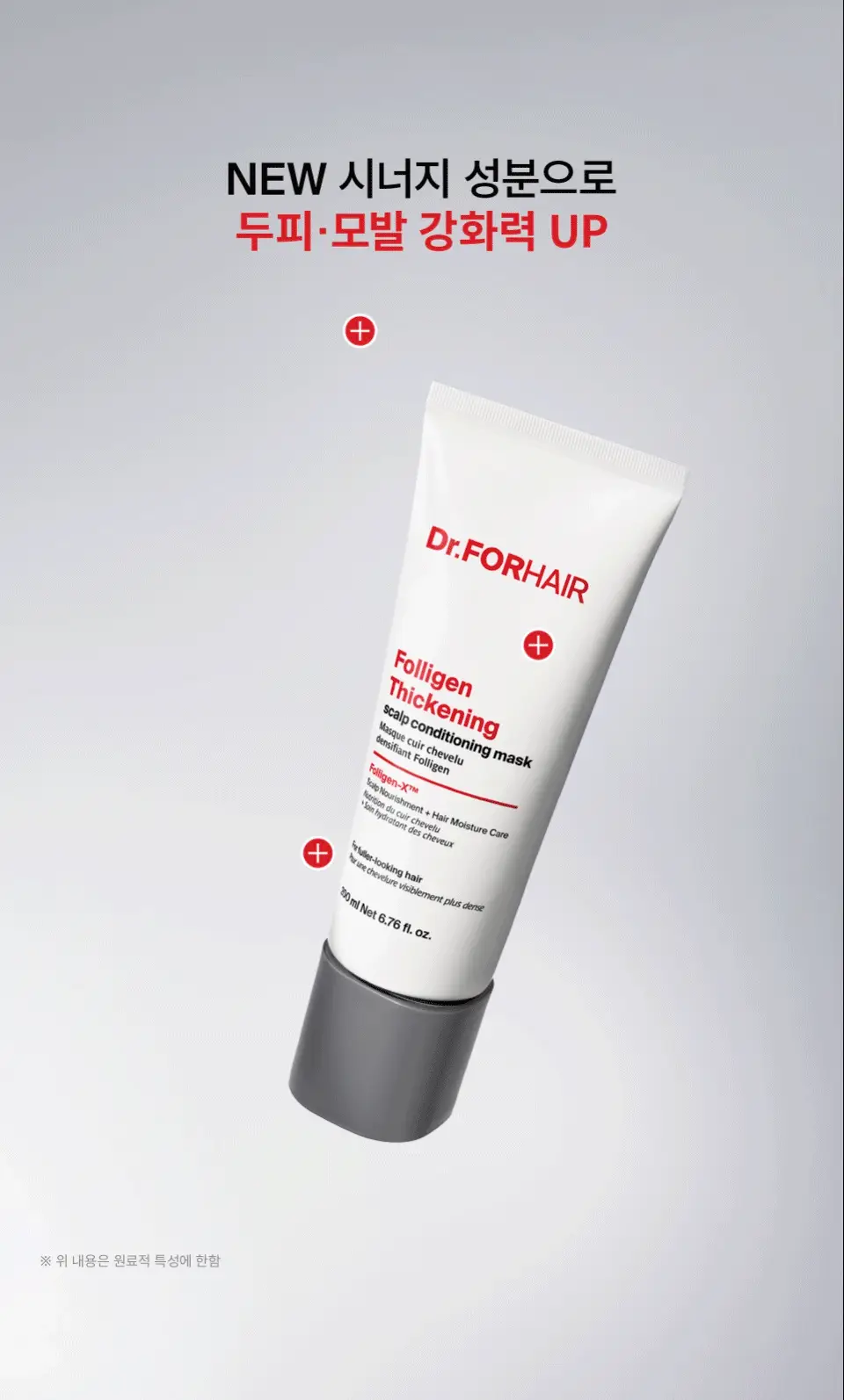 [탈모영양트리트먼트] 닥터포헤어 두피모발 영양 트리트먼트 200ml+50ml 단독기획 탈모케어 상세페이지 22
